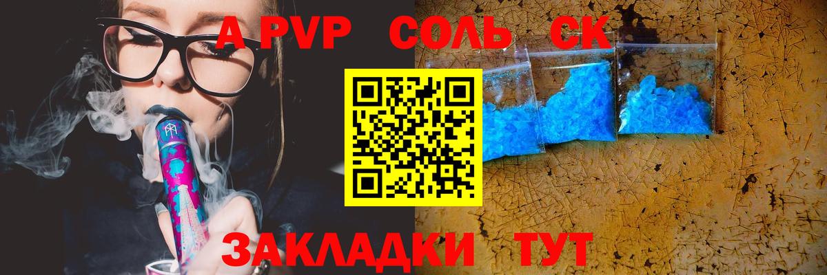А ПВП мука Чистополь