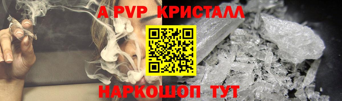 Alpha-PVP Соль  Alpha PVP мука  Вход с VPN  Чистополь  A-PVP мука 