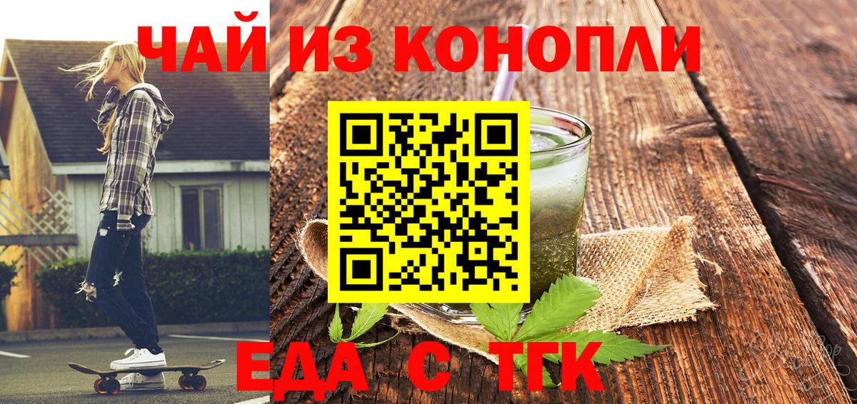 Cannafood конопля  Вход с VPN  Чистополь 