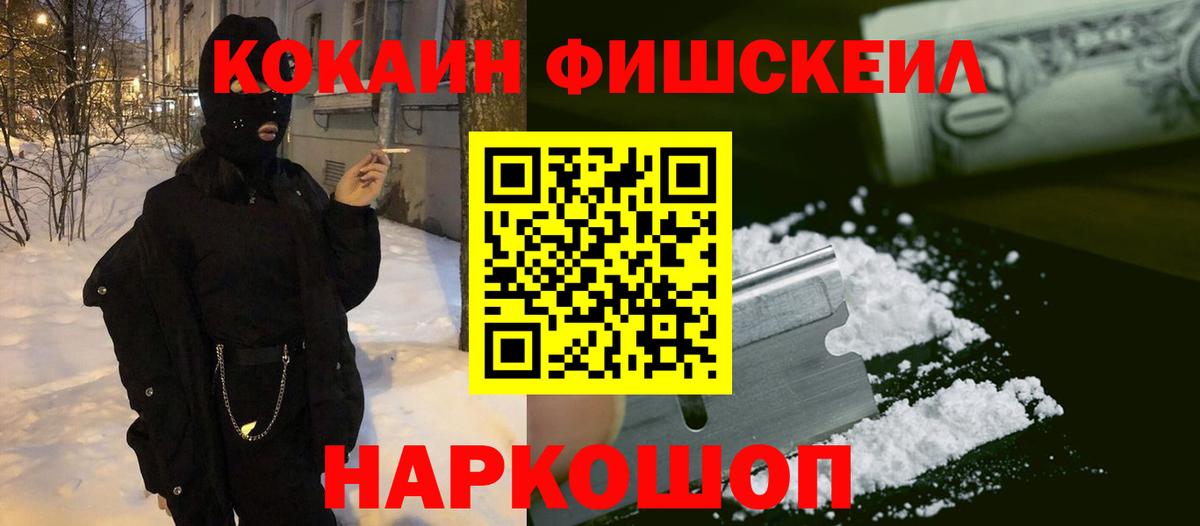 COCAIN 97% Чистополь