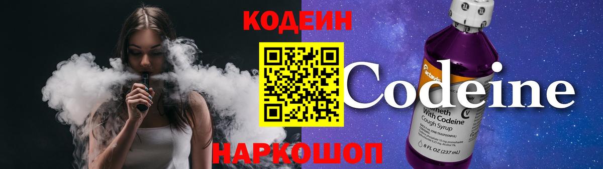 Кодеин напиток Lean (лин)  Кодеиновый сироп Lean напиток Lean (лин)  Чистополь  Вход с VPN 