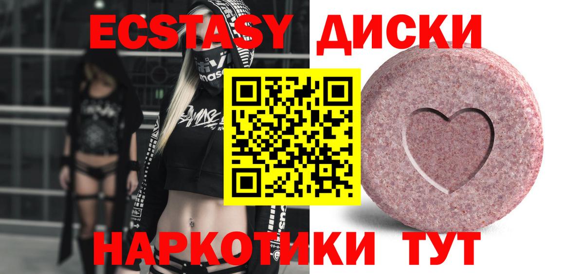 Чистополь  Экстази  Вход с VPN  Экстази таблы 
