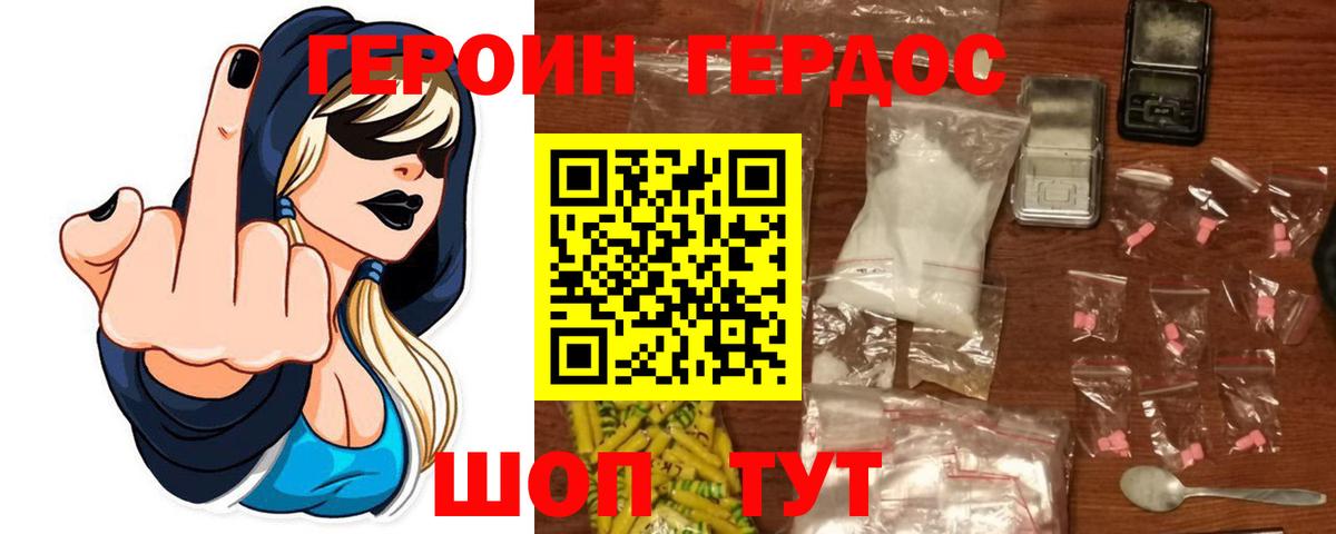 Чистополь  Героин  Вход с VPN  ГЕРОИН Афган 