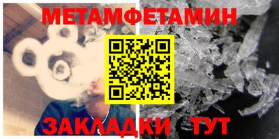 метамфетамин Кимры
