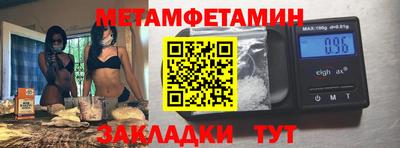 метамфетамин Кимры