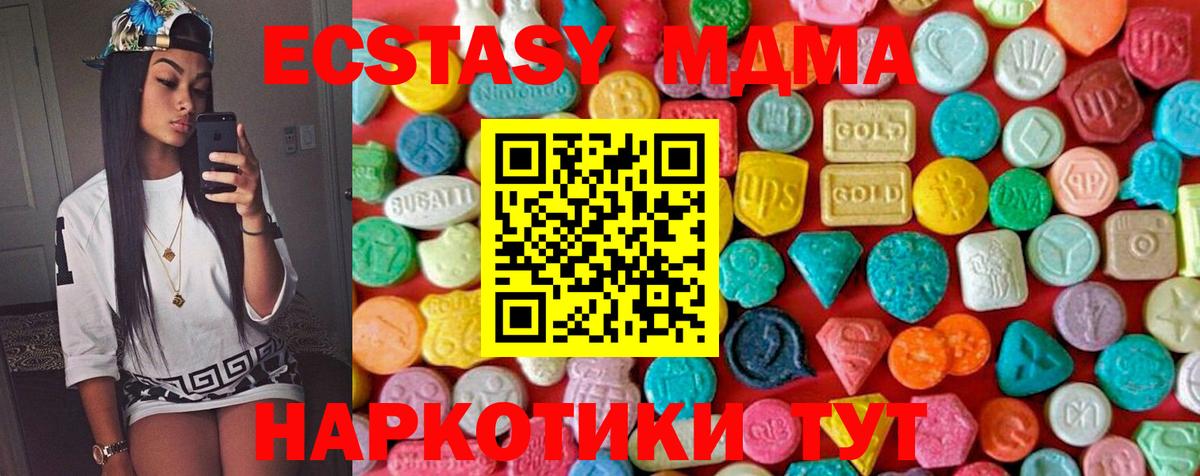 МДМА VHQ  МДМА молли  Чистополь  Вход с VPN 
