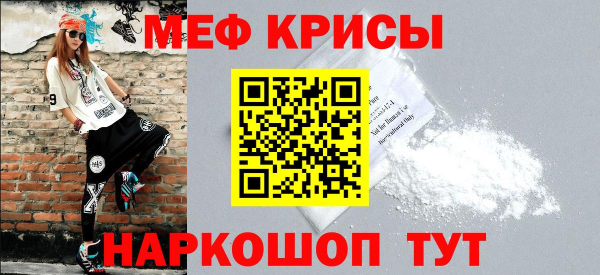 Меф мука  Вход с VPN  Мефедрон  Чистополь 
