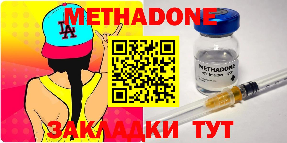 Метадон белоснежный  МЕТАДОН белоснежный  Вход с VPN  Чистополь 
