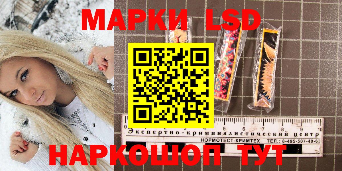 Марки NBOMe 1,8мг Чистополь