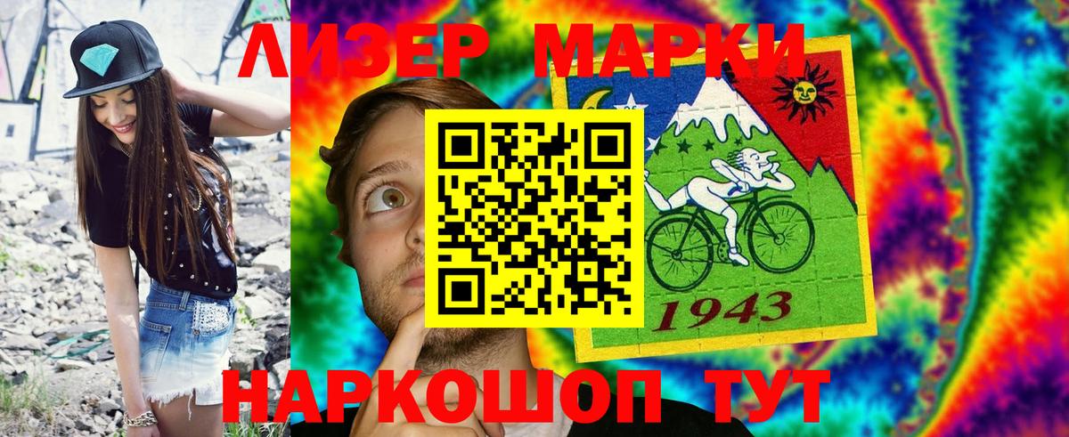 Марки 25I-NBOMe  Вход с VPN  Наркотические марки 1500мкг  Чистополь  Наркотические марки 1500мкг 