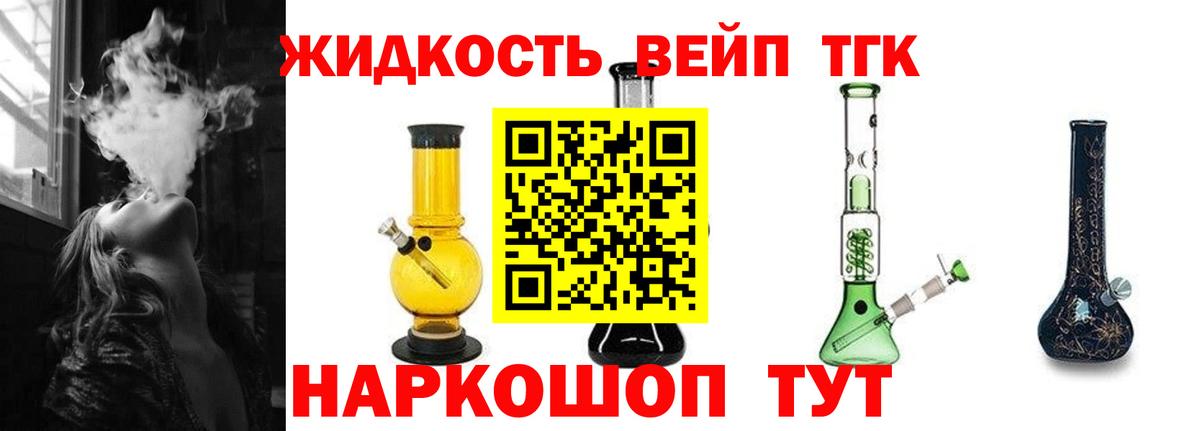Чистополь  Дистиллят ТГК THC oil  Вход с VPN 